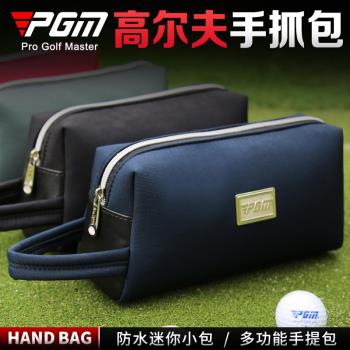 PGM 高爾夫手包男女手抓包 防水迷你小包 多功能手提包收納袋錢包