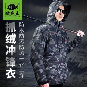 釣魚王沖鋒衣電加熱加厚防水釣魚服冬季防寒保暖套裝男戶外抗寒服