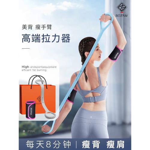 JN瘦肩薄背拉力器女開背拉力繩拉背神器家用女生8字練背瘦背開肩