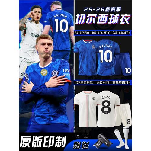 25-26切爾西主場球衣恩佐帕爾默球衣成人兒童足球訓練服套裝定制