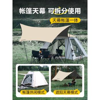戶外露營天幕帳篷一體二合一自動便攜式折疊野營加厚防雨裝備全套