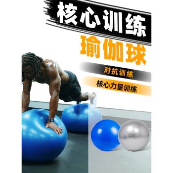 籃球對抗體能鍛煉核心力量加厚防爆瑜伽球平衡健身女康復訓練器材