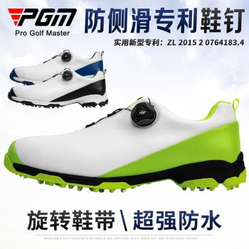 PGM 高爾夫球鞋男鞋防水鞋子旋鈕鞋帶golf休閑運動鞋無釘鞋