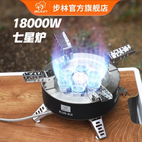 步林七星灶戶外猛火爐具分體式大功率卡式防風露營便攜氣爐頭B18