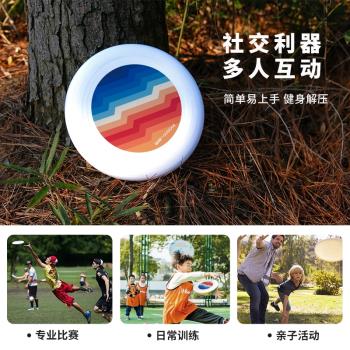 戶外飛盤成人競技運動戶外極限專業比賽級兒童露營玩具專用飛碟盤