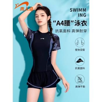 貴人鳥泳衣女保守分體2024新款爆款高級感大碼胖mm顯瘦泡溫泉泳裝