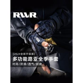 2023款RVVR路亞手套拉雪麗露三指釣魚手套耐磨防滑舒適四季手套