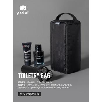 packall旅行洗漱包男收納包防水男士化妝包出差洗漱袋男生收納袋