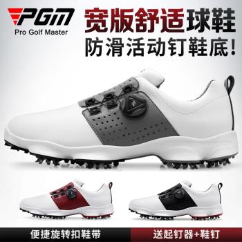 PGM 高爾夫球鞋男士防水運動鞋golf鞋子旋鈕鞋帶男鞋活動釘球鞋