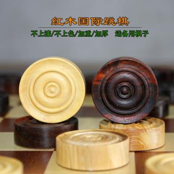 紅木比賽大號國際跳棋套裝100格60格兩用木國際跳棋盤西洋跳棋子