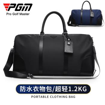 PGM 高爾夫衣物包男女雙層衣服包輕便手拎包手提包高爾夫球包鞋包