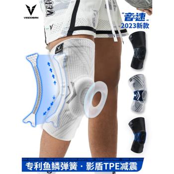 維動音速專業運動護膝籃球裝備男半月板關節跑步足球膝蓋具套排球