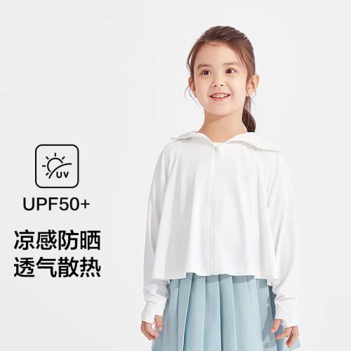 蕉下寶寶皮膚衣戶外散熱透氣兒童防曬服男女童夏季薄款防曬衣外套