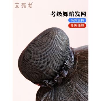 兒童舞蹈考級專用盤發網兜職業頭飾頭花隱形黑丸子頭發網套拉丁舞