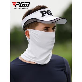 PGM高爾夫防曬面罩男女冰絲透氣速干口罩夏季大面積防曬圍脖臉罩