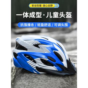 輪滑滑板自行車頭盔安全帽子兒童平衡車單車騎行頭盔男孩護具裝備