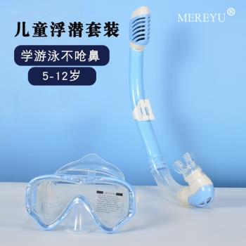 兒童潛水鏡浮潛面鏡面罩呼吸管全乾式套裝護鼻高畫質防水防霧裝備