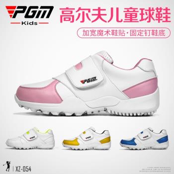 PGM輕便正品兒童高爾夫球鞋男女童四季防水鞋子青少年舒適透氣型