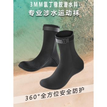 潛水襪保暖游泳防水母沙灘硌腳長筒襪男女浮潛裝備3mm防水料手套