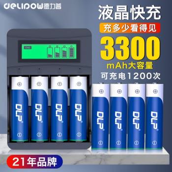 德力普充電電池5號大容量usb套裝五七號aa鎳氫話筒充電器7號可充