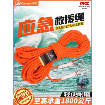 安全繩戶外登山繩耐磨高空作業應急救援逃生繩子漂浮救生繩索專用