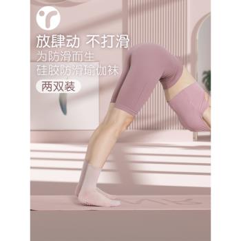 瑜伽襪子防滑專業女五指健身襪夏季中筒室內運動專用普拉提防滑襪