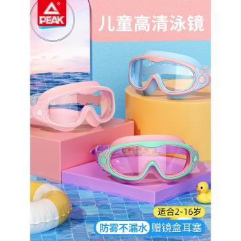 匹克兒童泳鏡女童大框2-16歲高清防霧防水男孩泳帽套裝備游泳眼鏡