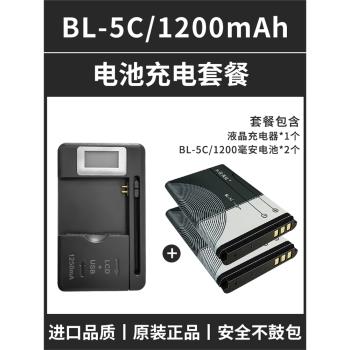 bl5c鋰電池離子專用游戲手機音箱播放器收音機電池萬能充電器通用