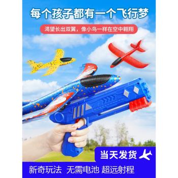 網紅彈射泡沫飛機發射槍男孩手拋飛天滑翔機男童戶外小孩兒童玩具