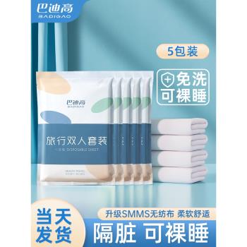 旅行一次性床單被罩枕套被套加厚四件套旅遊酒店雙人床上用品隔臟