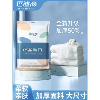 加厚加大純棉旅遊出差壓縮毛巾