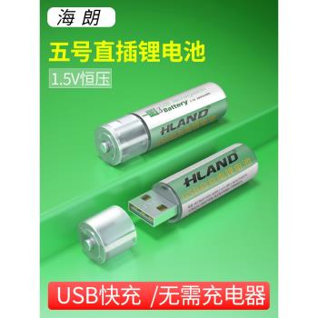 5號可充電電池7大容量USB五號鋰電智能門鎖專用正品羅技g304話筒