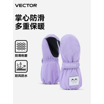 VECTOR新款兒童滑雪手套加厚保暖防水中小童寶寶滑雪手悶滑雪護具