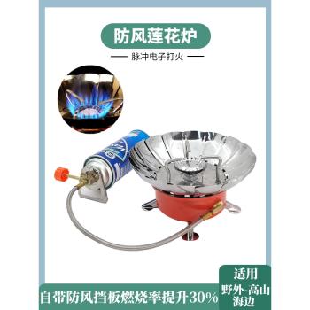 露營便攜戶外煮茶爐卡式爐可定製禮品印logo茶壺鍋煤氣灶野外爐具