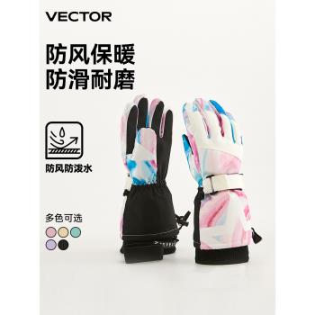 VECTOR新款兒童滑雪手套分指防水保暖中大童戶外滑雪手套女童男童