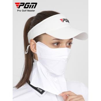 PGM高爾夫防曬面罩女夏透氣防紫外線UPF50+口罩遮臉護頸冰絲臉罩