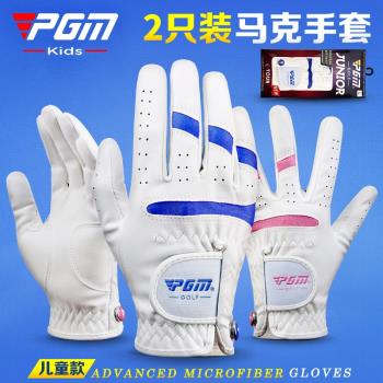 PGM 兒童高爾夫手套 男童女童白色雙手透氣布手套帶馬克小孩手套