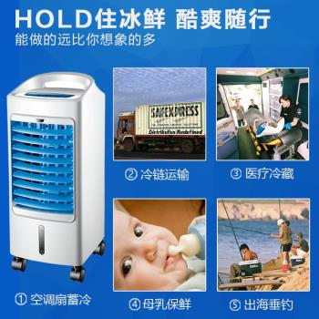 冰晶盒冰袋藍冰空調扇冷風機制冷冰磚冰板反復使用冰包冰盒保溫箱