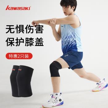 23年川崎護膝男女運動跑步跳繩專業關節保護套羽毛球籃球膝蓋護具