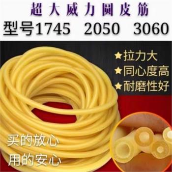 彈弓圓皮筋高彈力卡球傳統無架耐磨乳膠管1745 2050 1842 加粗