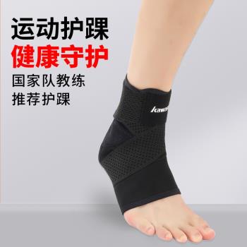 川崎23新款護踝男運動扭傷羽毛球籃球裝備腳踝護具專業護腳踝繃帶