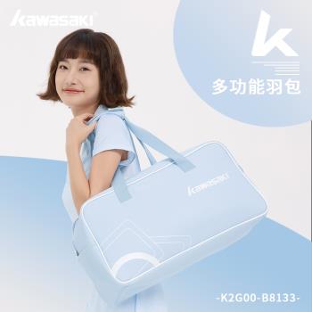 Kawasaki川崎24年新品羽毛球包單肩手提包健身包旅行情侶款男女款