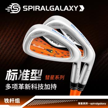 SpiralGalaxy運動高爾夫球桿兒童中長鐵場地超輕碳素桿鐵桿P鐵桿