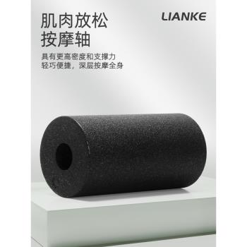泡沫軸高硬度EPP空心肌肉放鬆按摩全身肌肉滾軸健身輔助瑜伽柱