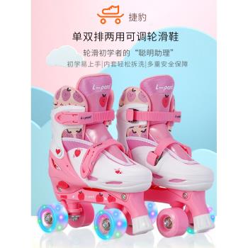 捷豹2023新款雙排溜冰鞋兒童男女初學者二合一旱冰鞋四輪輪滑鞋