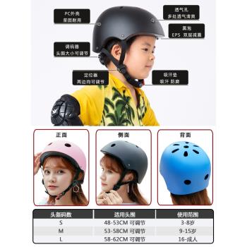 美高專業輪滑頭盔護具兒童成人全套裝備滑板平衡車溜冰男女防護膝
