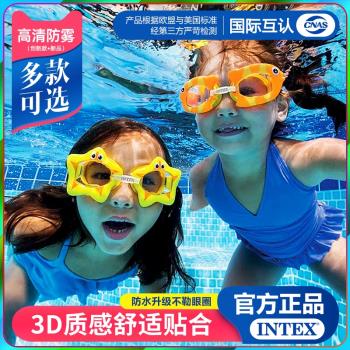 INTEX兒童泳鏡護目鏡防水防霧大框游泳眼鏡男童女童小孩潛水裝備