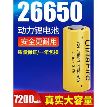 進口26650充電鋰電池3.7V大容量動力可充電強光手電筒專用充電器