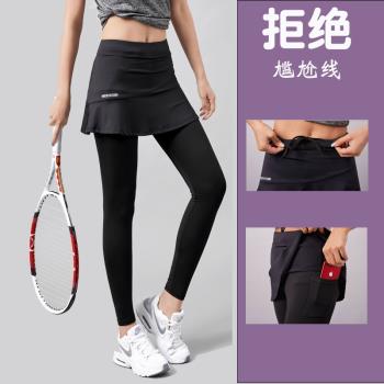 運動裙褲假兩件網球羽毛球服女春秋季速幹訓練瑜伽健身跑步褲緊身