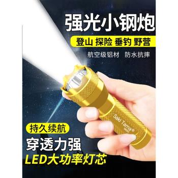 LED強光小手電筒超亮遠射USB可充電式迷你便攜家用戶外應急照明燈